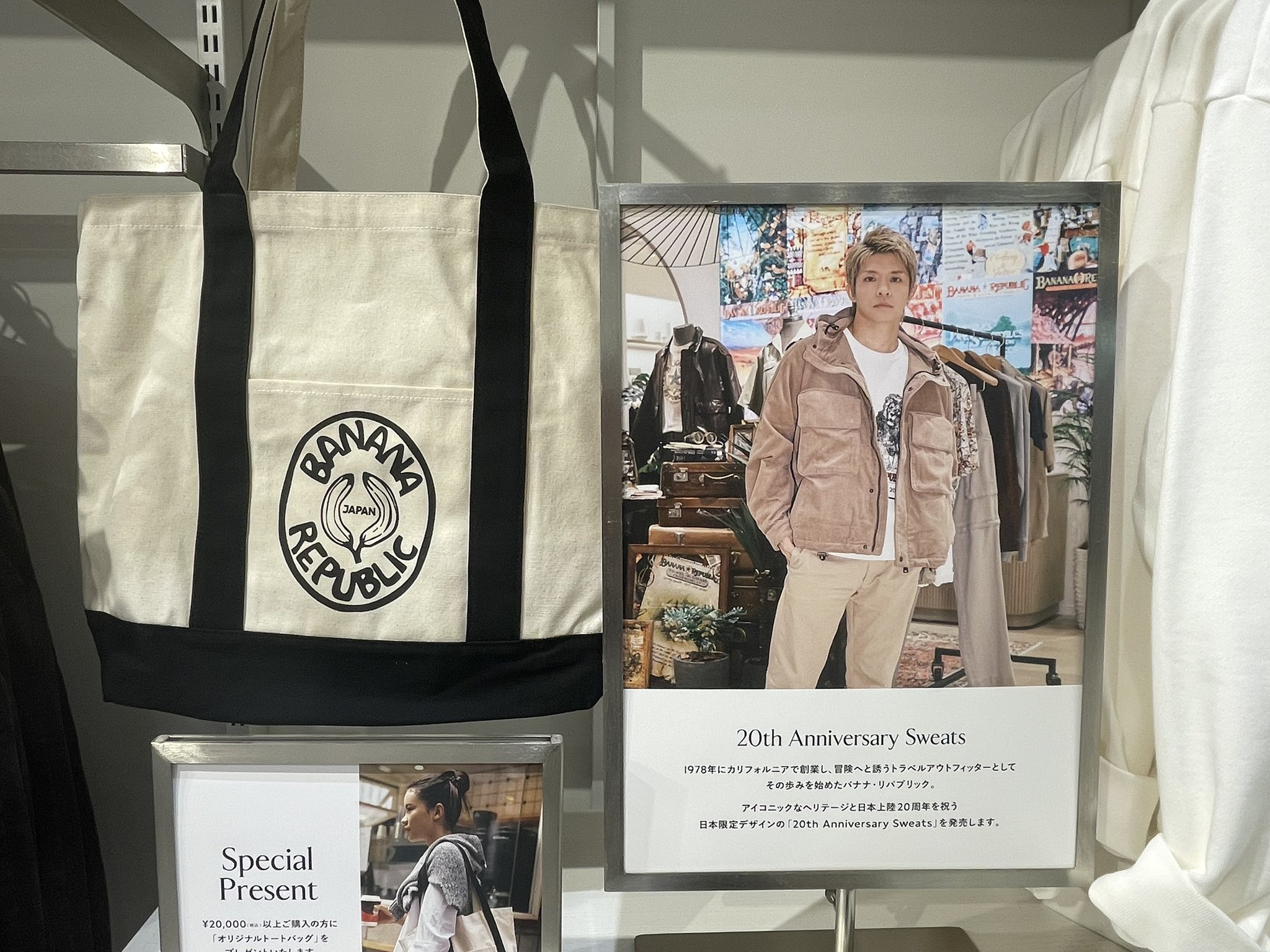 新品】BANANA REPUBLIC トートバッグ 20周年記念 岸優太