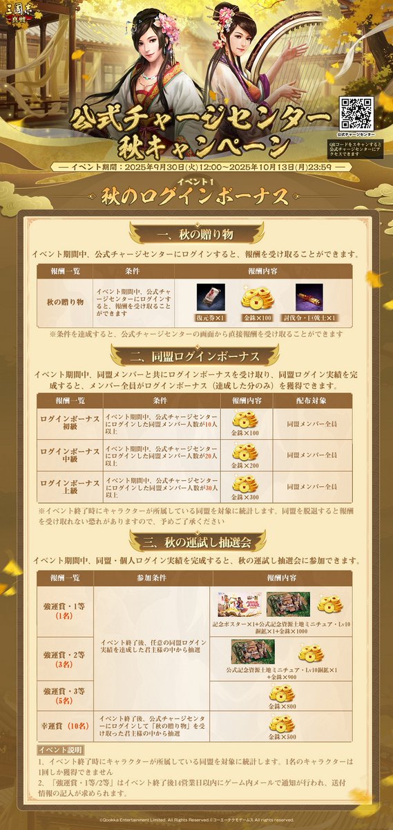 三国志真戦　特別版　銅鉱 三国志真戦 特別版 銅鉱