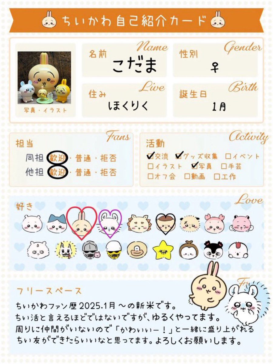 Marukuru_s's tweet photo. 自己紹介カードまとめてみました( .ˬ.)"

雑多垢なので色んなポストがあります💦
それでもいいよ〜🙆‍♀️という方は是非仲良くしてください😊🙌

 #読書好きな人と繋がりたい 
 #名刺代わりの小説10選 
 #ちいかわ好きな人と繋がりたい 
 #マイクラ好きな人と繋がりたい https://t.co/EtHiQaGKgf