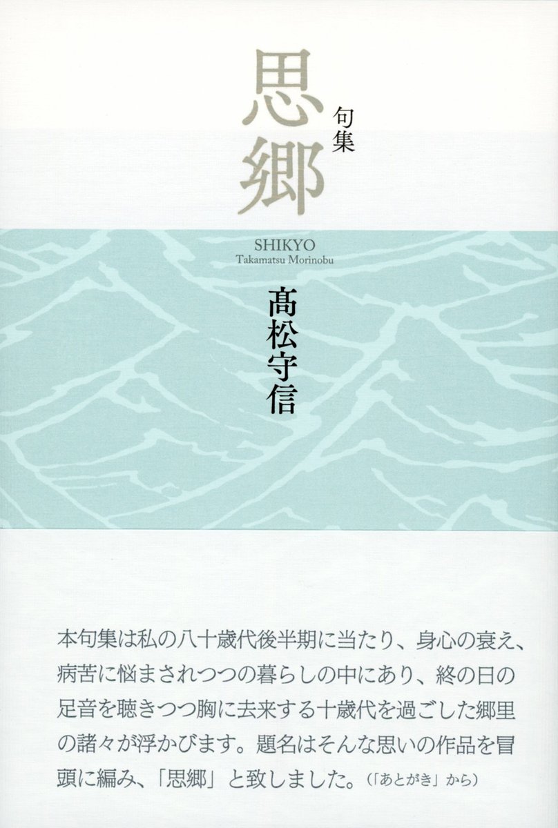 【中古】 四季吟詠句集 ２２/東京四季出版/東京四季出版 四季吟詠句集』39 - 東京四季出版