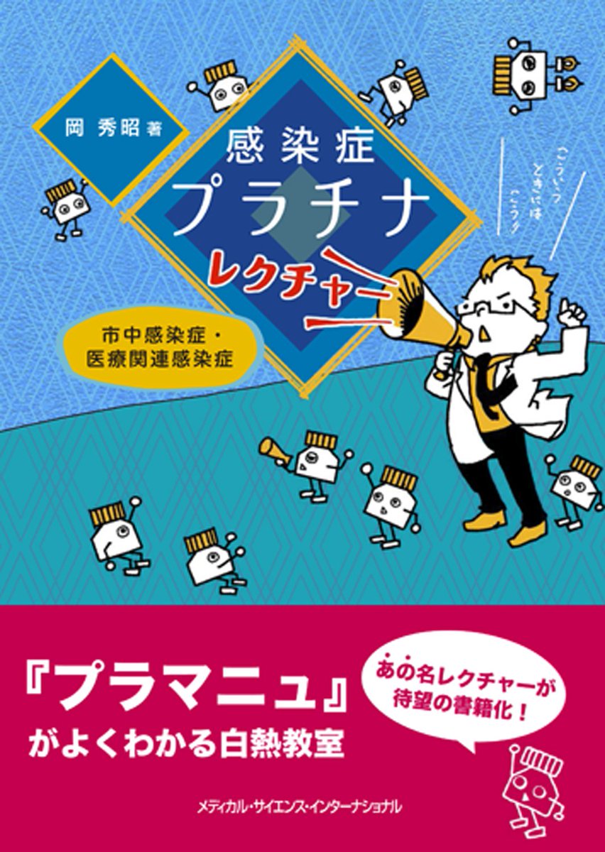 zCPAeok4TYzfLDA's tweet image. 献本御礼：ケアネットでのレクチャーが書籍にまとまったそうです。受験時代に人気だった「実況中継シリーズ」を思い出します。