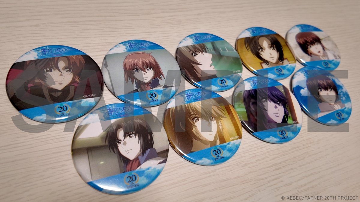 蒼穹のファフナー オンラインくじ 特典クリアファイル】蒼穹の