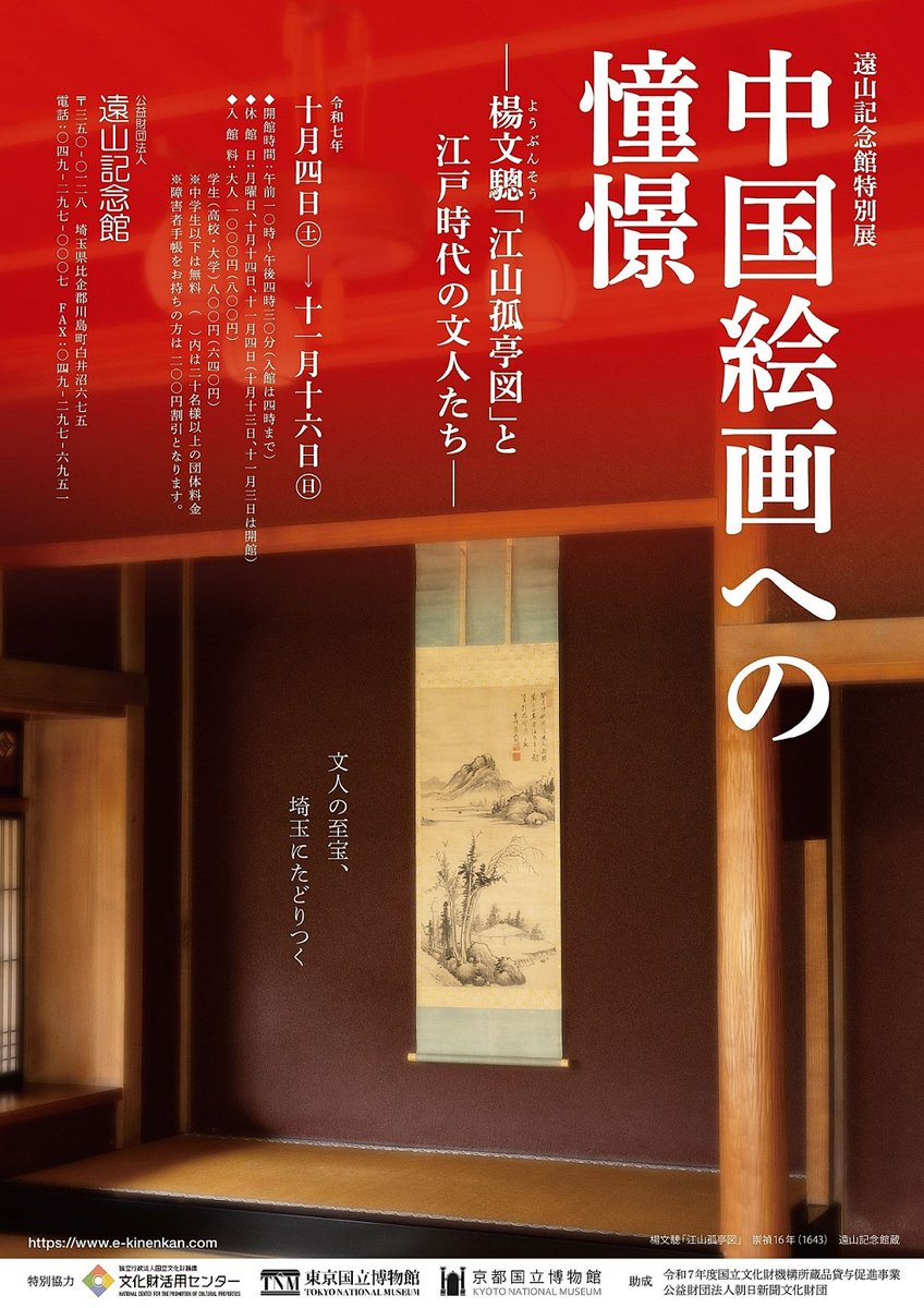 加藤芳州 染付山水大壺共箱共布 無形文化財保持者 楼閣山水文人画 骨董古美術 加藤芳州 染付山水大壺共箱共布 無形文化財保持者