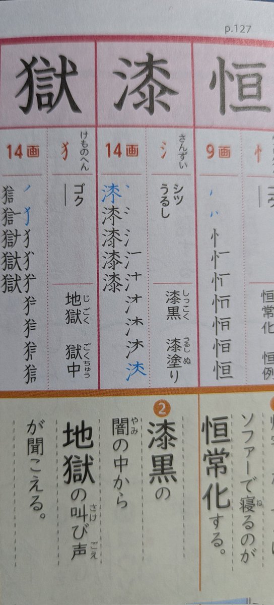 学校で漆黒を習った！！！と、大喜びで帰宅した息子wwテストで例文がでたら「夕闇に誘いし漆黒の天使達」と書いてくれ！！😂