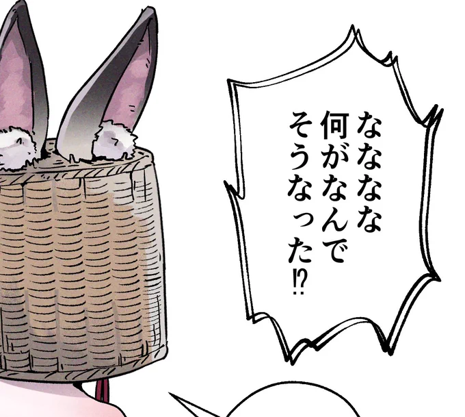 頭の足りない籠主がバニーを着てるだけ。顔とケツが見れます。
#RKRN夢  6️⃣

https://t.co/mp6otta3t7 