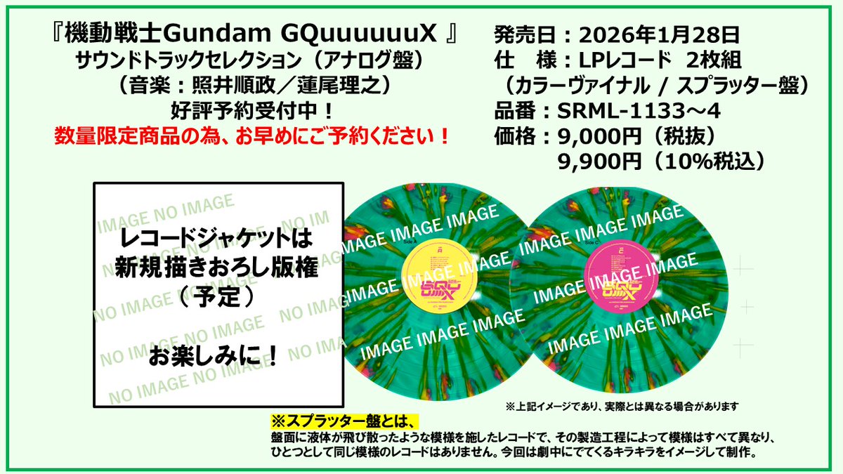 lcuuuu様•*¨*•.¸♬︎専用ページ✨ 機動戦士Gundam GQuuuuuuX：エグザベ専用ギャン（ハクジ装備）が