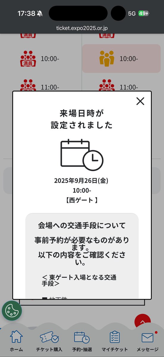 puri_22s's tweet photo. イタリア館に並びながら明日の10時入場取れて激アツ
#万博 https://t.co/dwMxVA7kJa