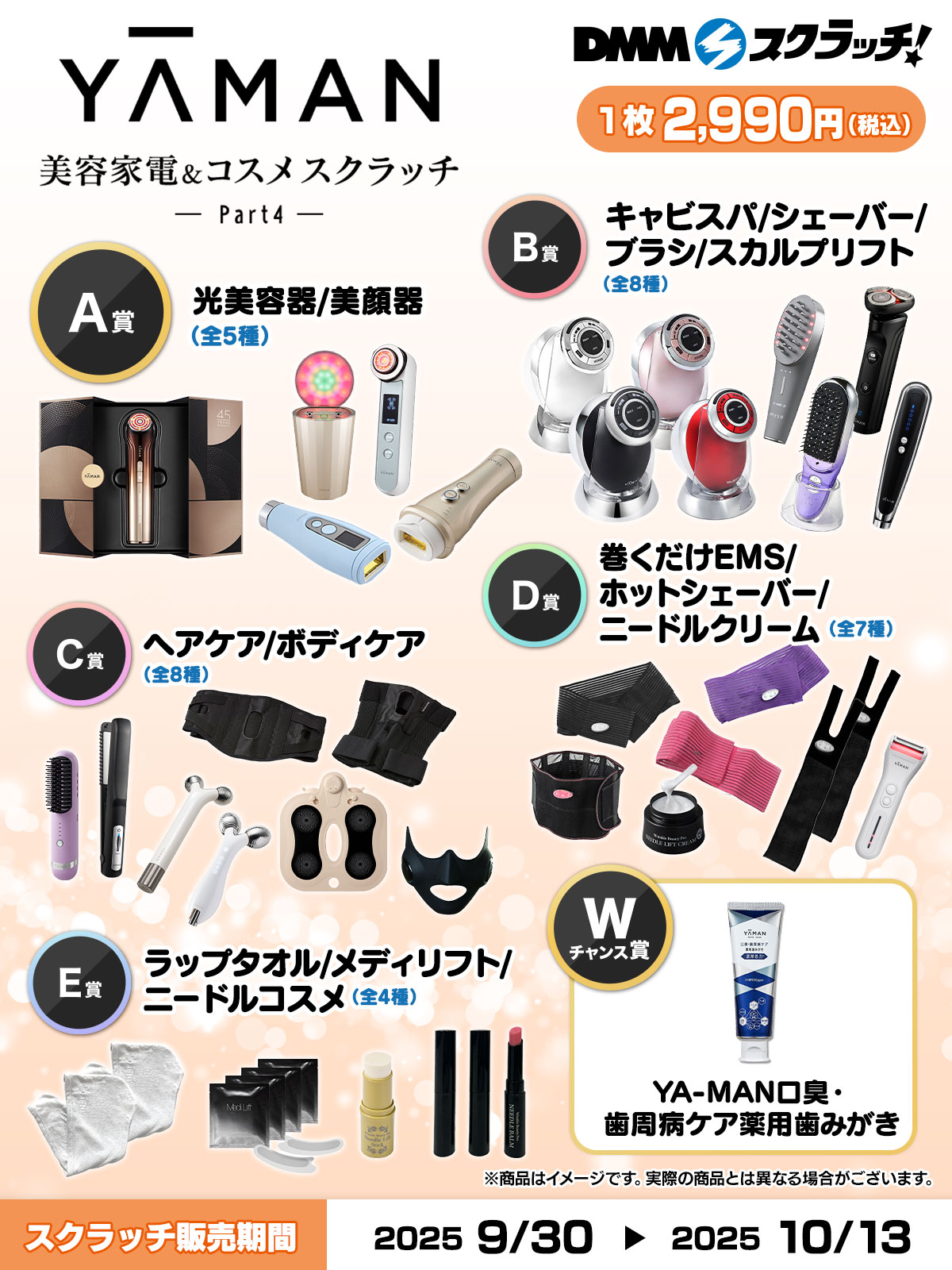 美容道具まとめ売り DMMスクラッチ 日常生活部 on X: 