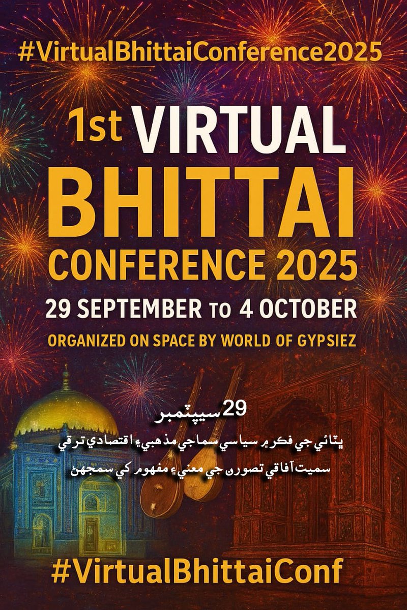 1st #VirtualBhittaiConference2025 
Space: World of gypsiez 
Time: 12am to 2am 
Date: 29 September 2025
"ڀٽائي جي فڪر ۾ سياسي، سماجي، مذھبي، ۽ اقتصادي ترقي سميت آفاقي تصورن جي معني ۽ مفھوم کي سمجهڻ"
#VirtualBhittaiConf
#مرشدڀٽائي