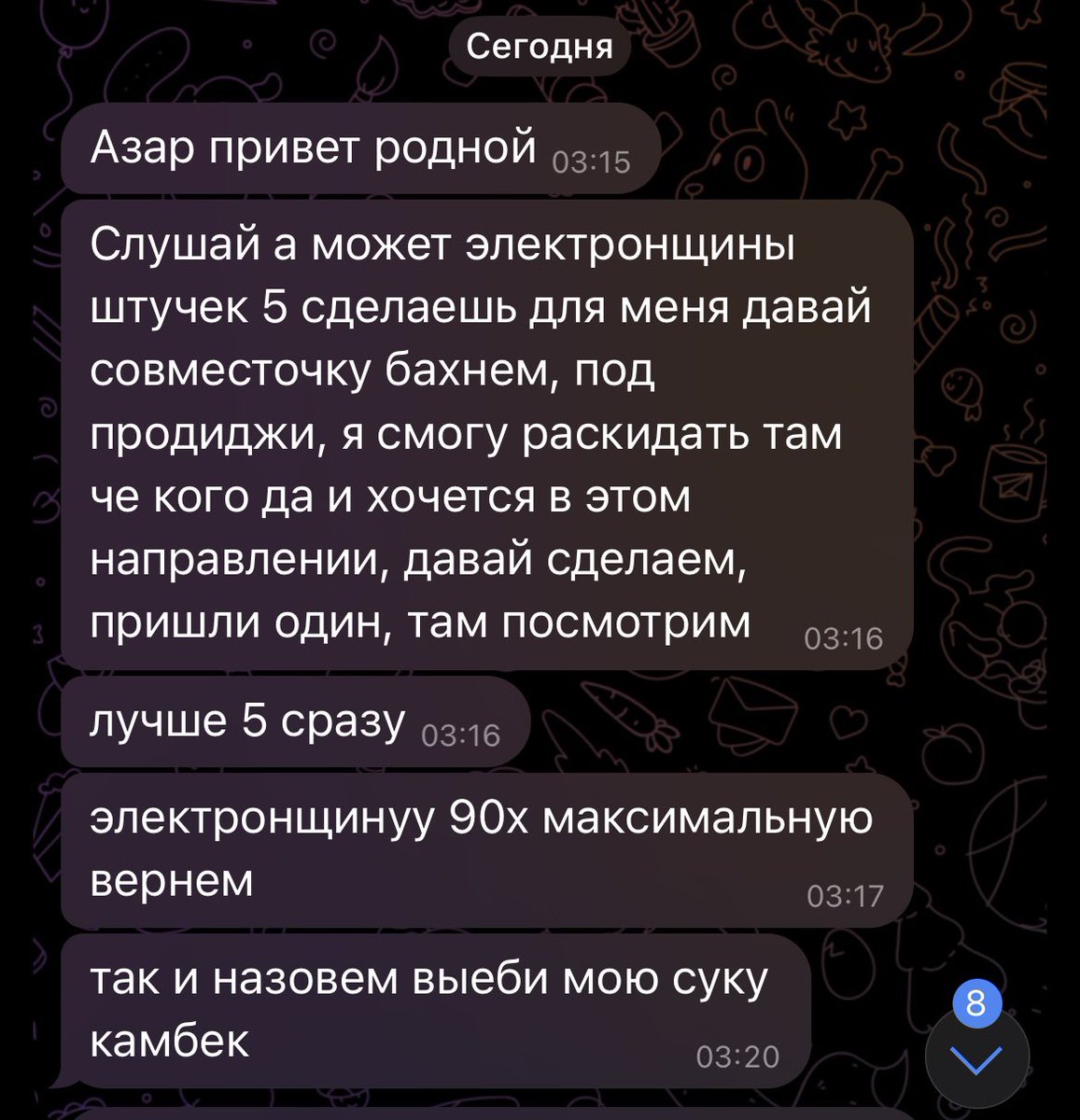 AzarStrato's tweet image. предложение, от которого сложно отказаться