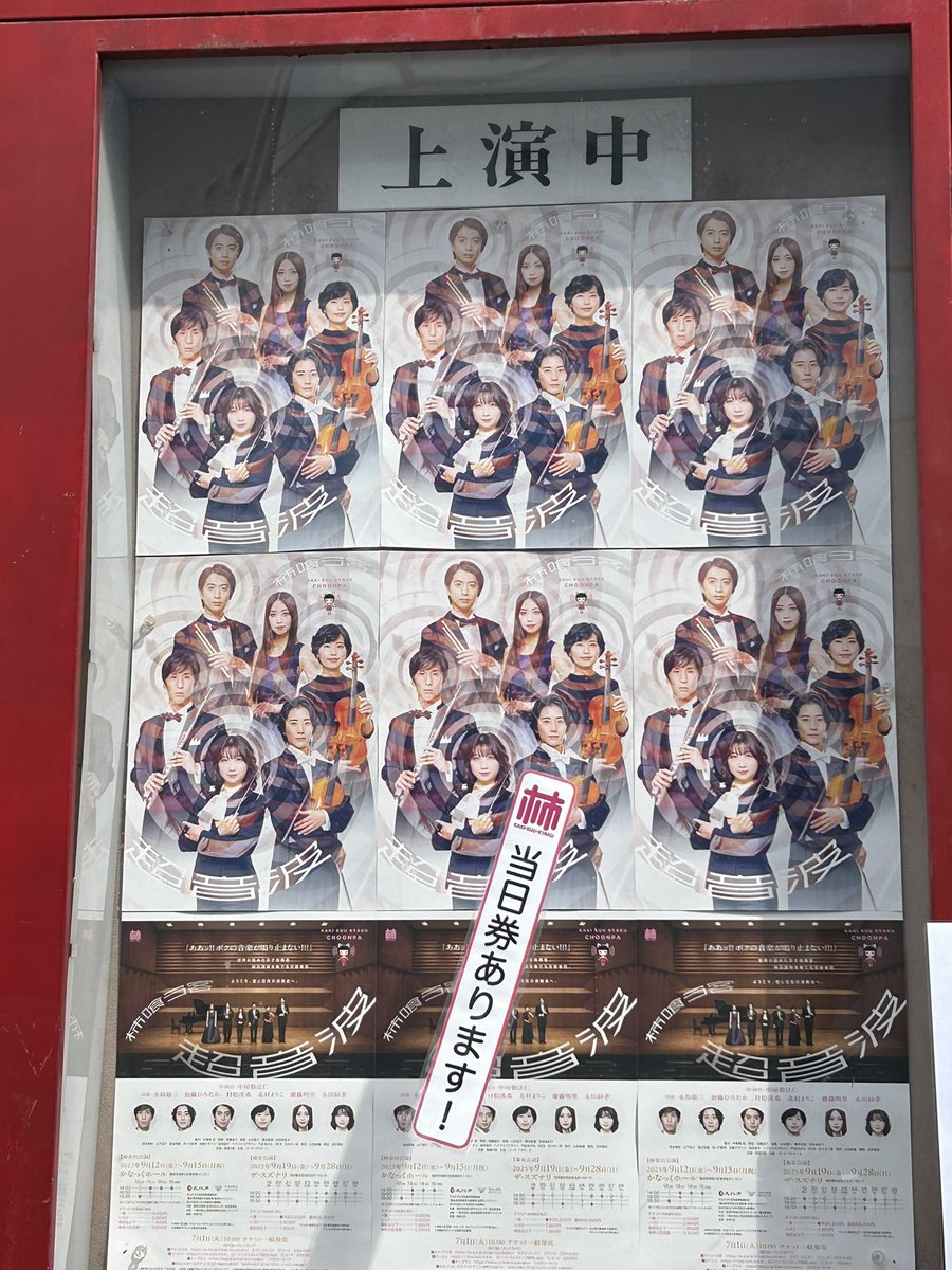 観て来ました‼️‼️‼️‼️‼️‼️‼️