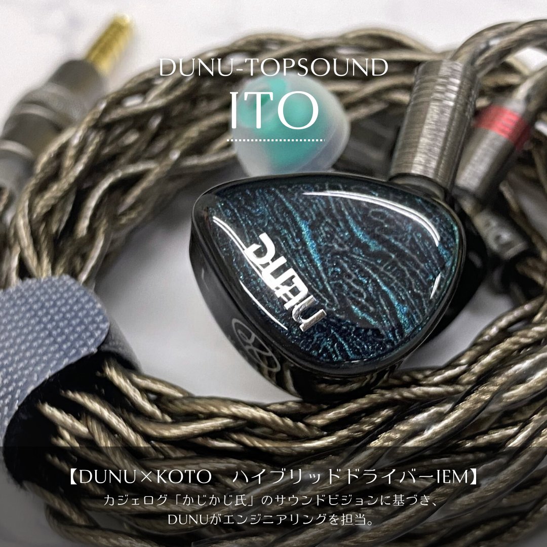【新品・未開封】DUNU × KOTO ITO かじかじ氏監修 有線イヤホン 新品・未開封】DUNU × KOTO ITO かじかじ監修 有線イヤホン