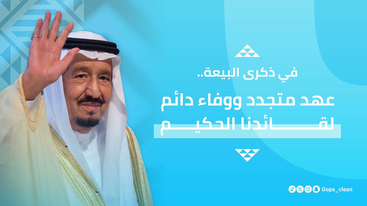 Oops! | !اوبس tweet media
