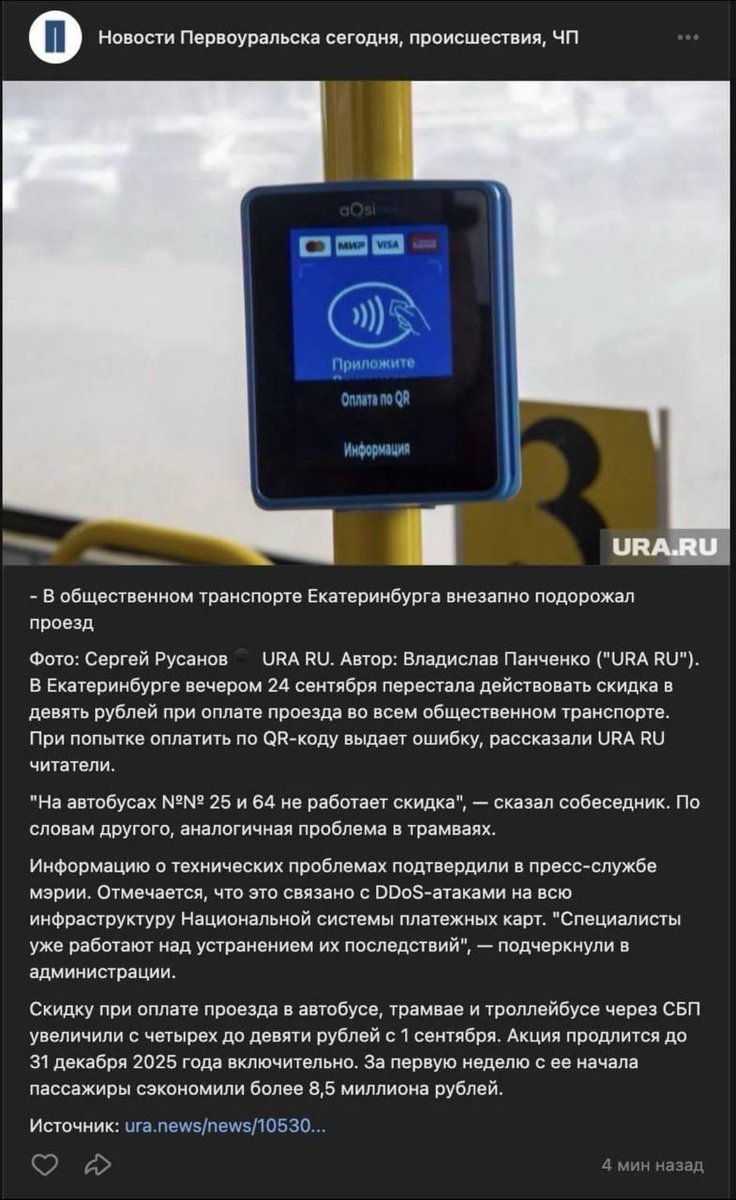 Ukraine Intel claims it's hacked Russia's national payment system

They say Cyber Specialists "carried out a large-scale attack on the digital infrastructure of the SBP payment system and its provider TransTeleCom."

Russians had problems making any online payments or transfers.