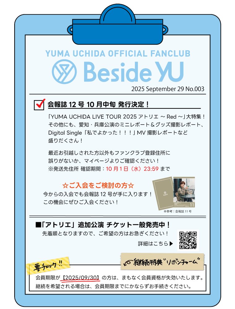 オトパ2025 OTOPA LAND特別優待券 オトパ2025 OTOPA LAND特別優待券 オトメイトパーティー2025