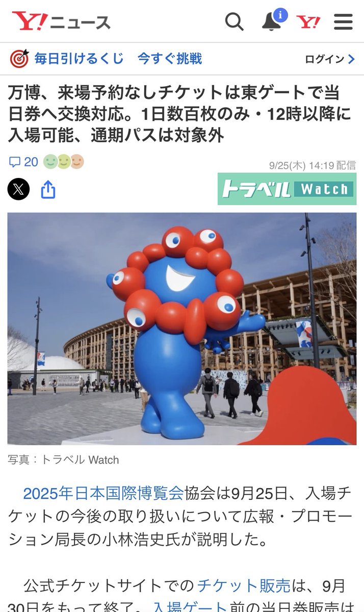 ahahatish's tweet photo. @kulatte2019 ご忠告ありがとうございます。
こちら（画像はYahooニュースです）を見ての譲渡です🙇‍♂️ https://t.co/1ewEv0l1Rb