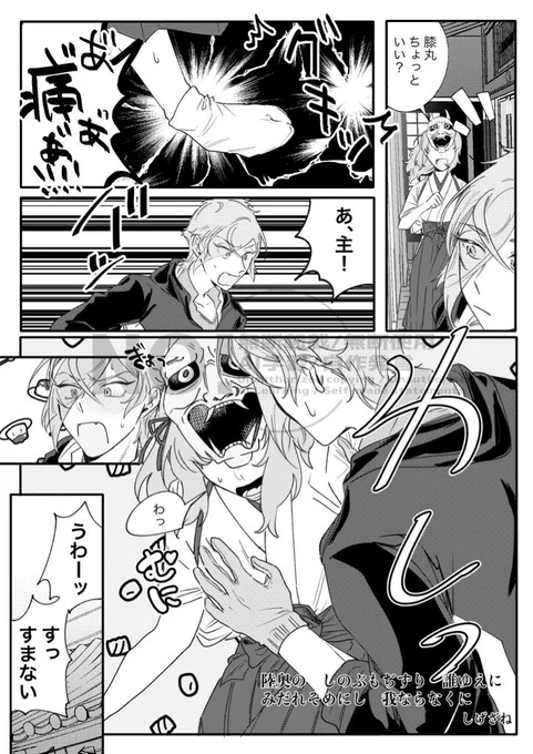 ⚠️膝さに︎︎ ♀⚠️
ラッキースケベ 