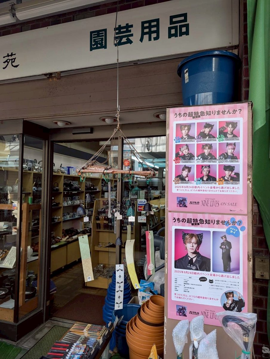 昨夜、高輪ゲートウェイ駅から逃げ出したうちの超特急が、「谷中銀座商店街」で見かけた報告あり!!!!!!!!!

#うちの超特急知りませんか