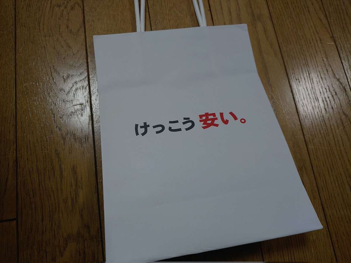 イオシスで中古スマホを買った。ショッパーのロゴなかなか素敵なんだけど、裏面がすごく素敵で普段使いできない。