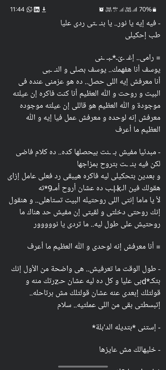 ابتدينا الزنا الدرامى
بيطفحونا الافكار الوسخة بالمعلقة هو احنا ناقصين ؟