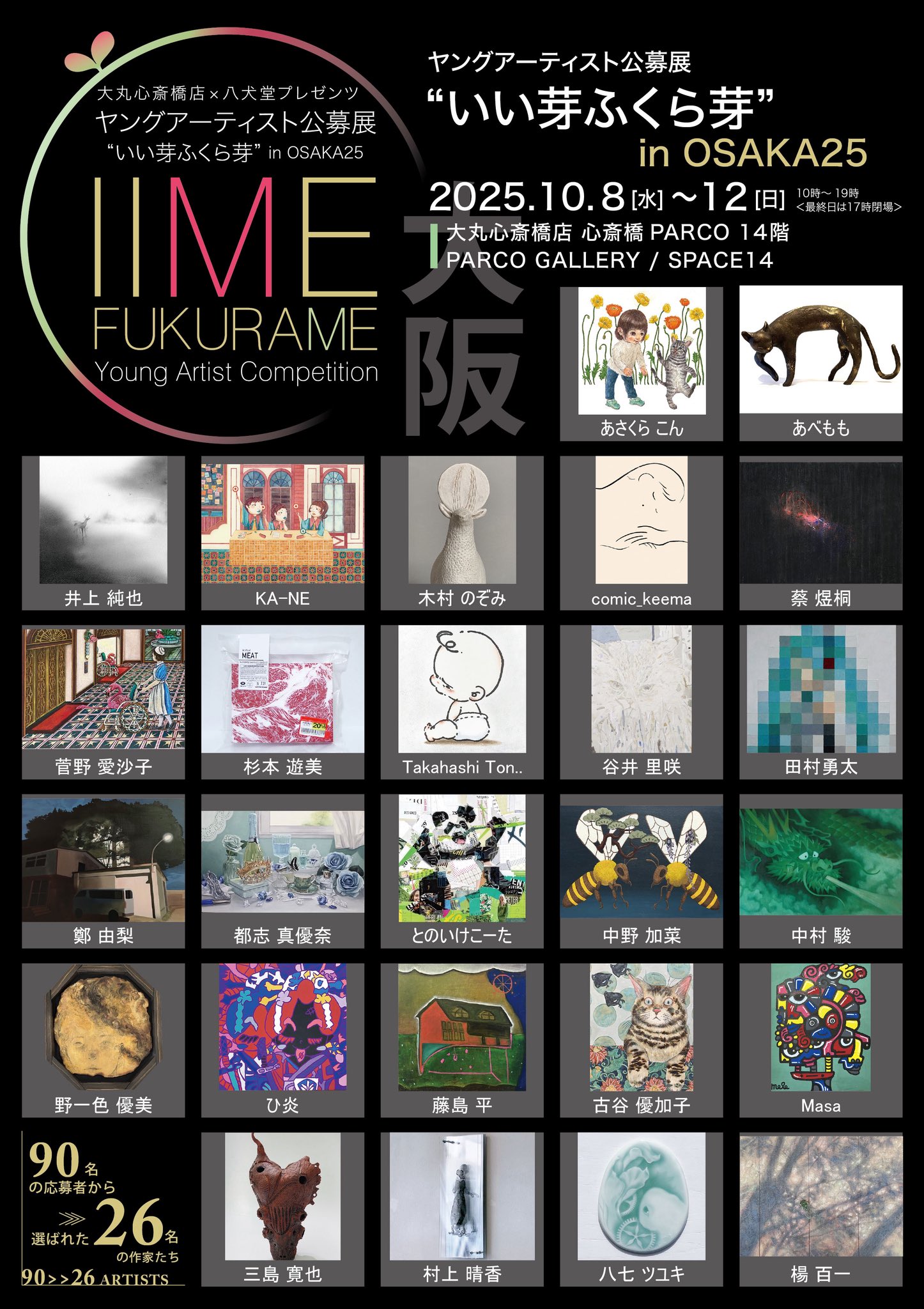 コレクター収集品　日展作家　木彫　「狛犬」　中村博直刀　中村珠子鑑 中村駿/彫刻家 (@coroncorondo) / X