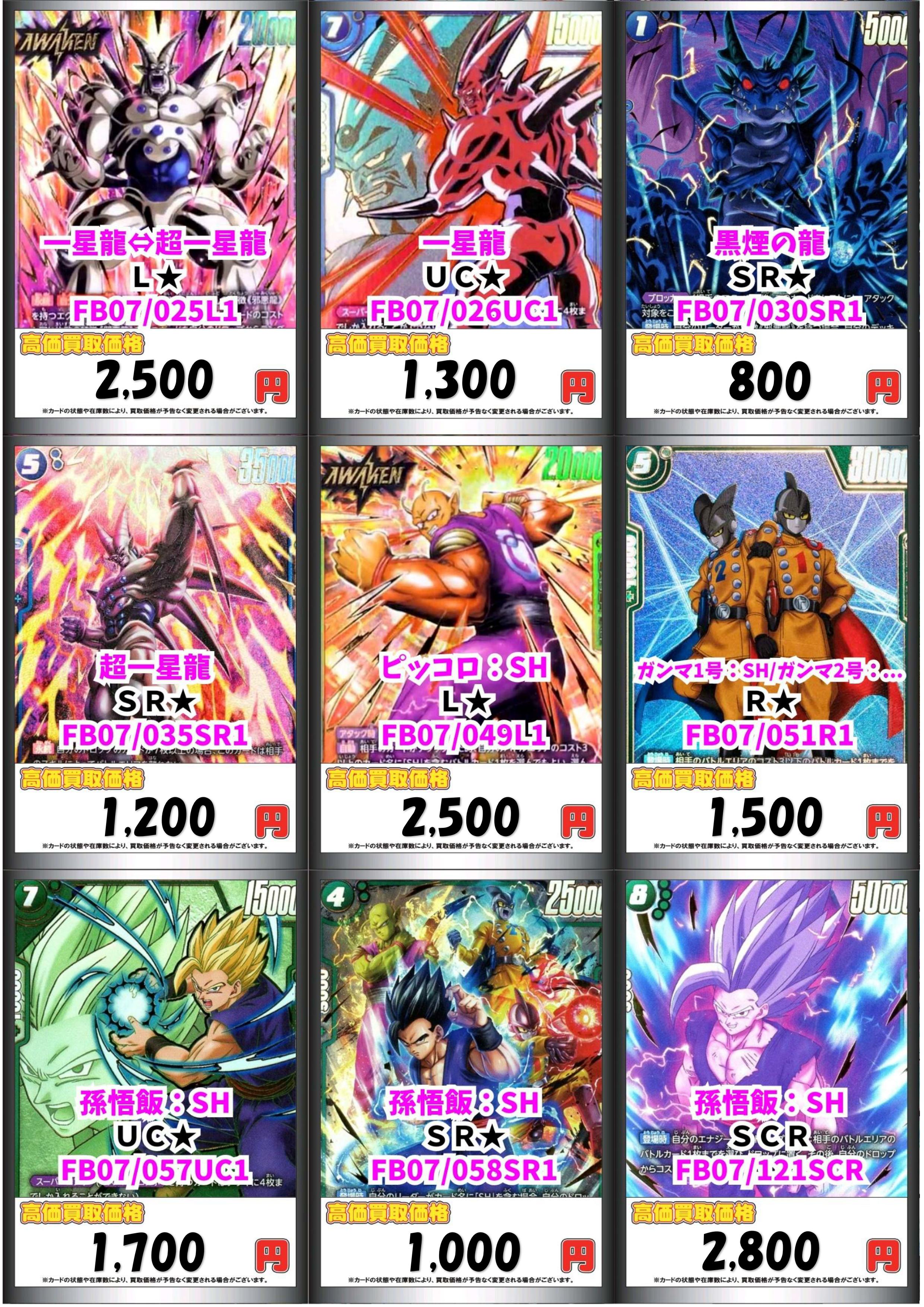 カードラボ販売買取センターNAMBA on X: 
