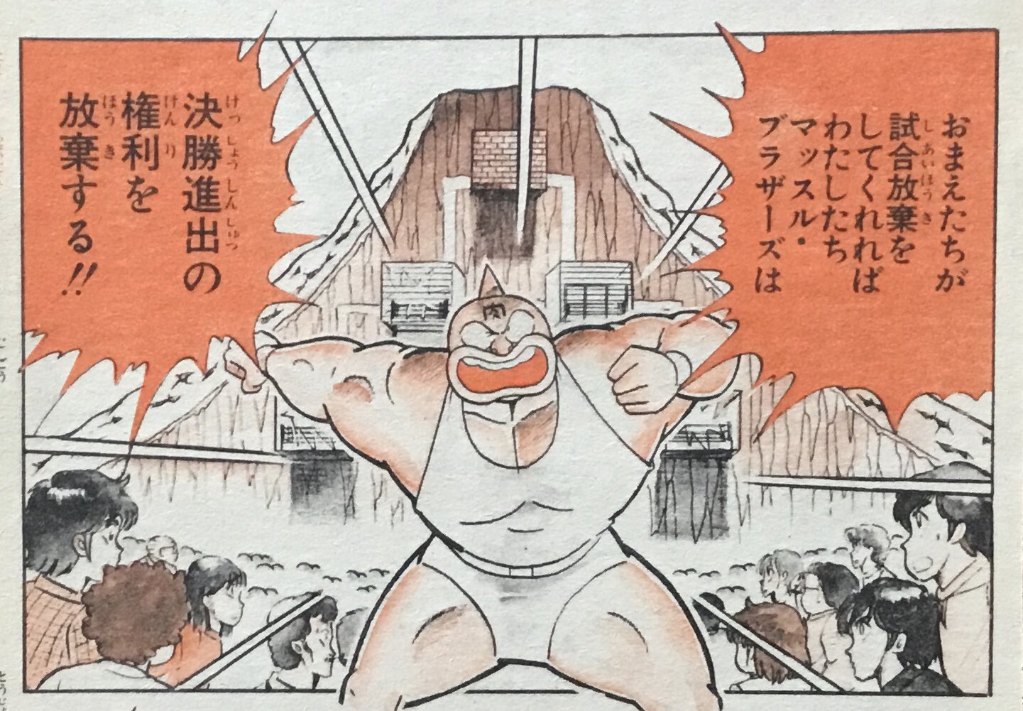 少年ジャンプ 6208] 週刊少年ジャンプ 1980年33号