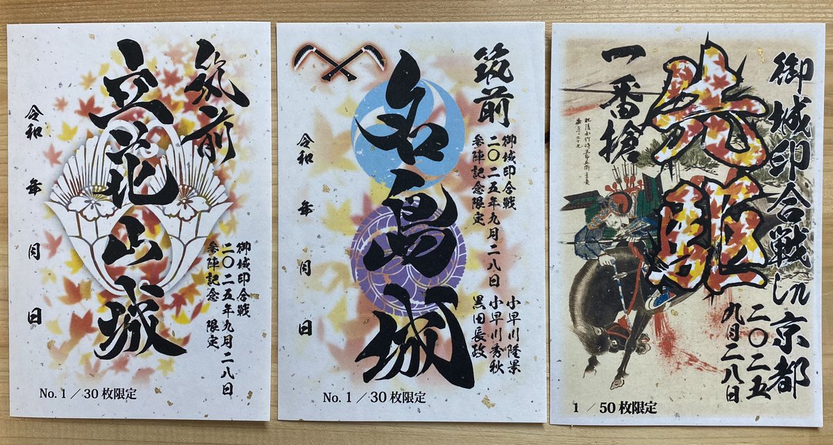 群馬御城印プロジェクト (@gunma_gojoin) / Posts / X