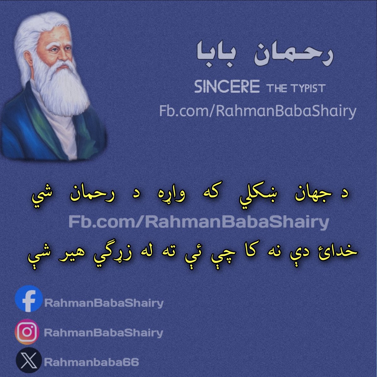 rahmanbaba66's tweet photo. https://t.co/7SweJXIsjK