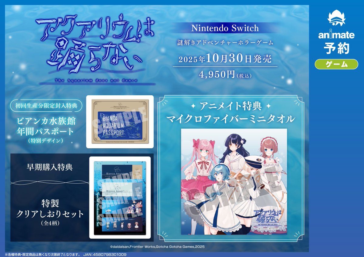 空の軌跡 the 1st アニメイト特典　マイクロファイバーミニタオル アニメイト静岡パルコ on X: 