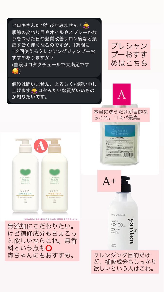 使ってるシャンプーやアウトバスの成分次第ではビルドアップする可能性があるのでプレシャンでリセットするといいですね。
おすすめは3つです⬇️