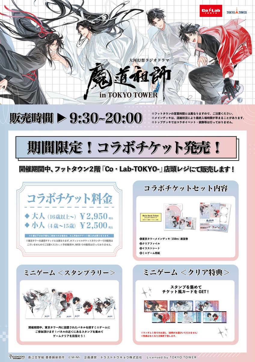 大河幻想ラジオドラマ 魔道祖師 第三期 前後編 ドラマCD 大河幻想ラジオドラマ魔道祖師 第三期 後編 特装盤 再