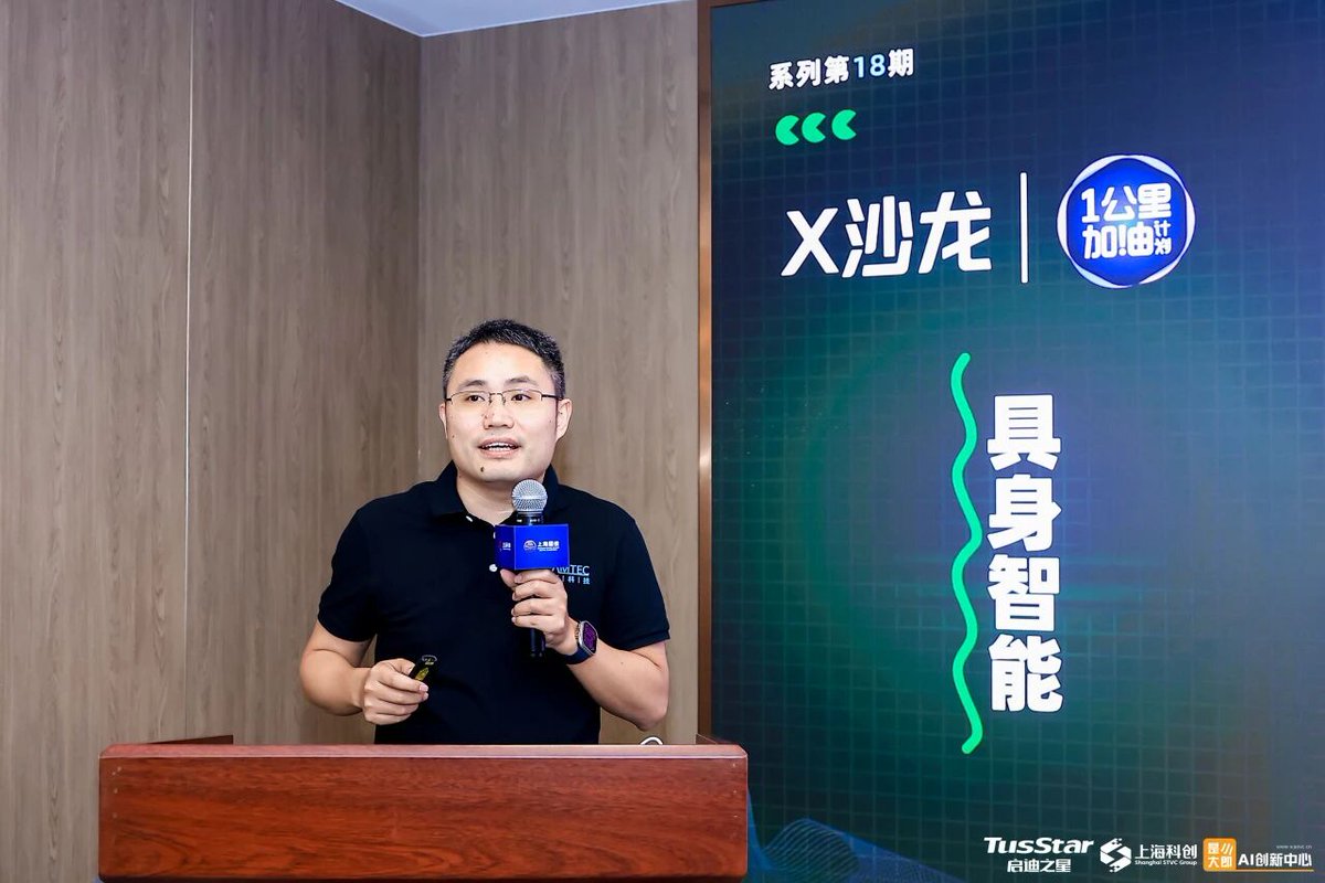 Slamtec_China's tweet image. At TusStar X Salon in Shanghai, Slamtec CTO Huang Jueshen shared how Aurora gives robots “tailored vision” with 3D mapping & semantic perception, while the 48V Hermes robot platform delivers smarter, safer mobility.
#Robotics #EmbodiedIntelligence #Slamtec