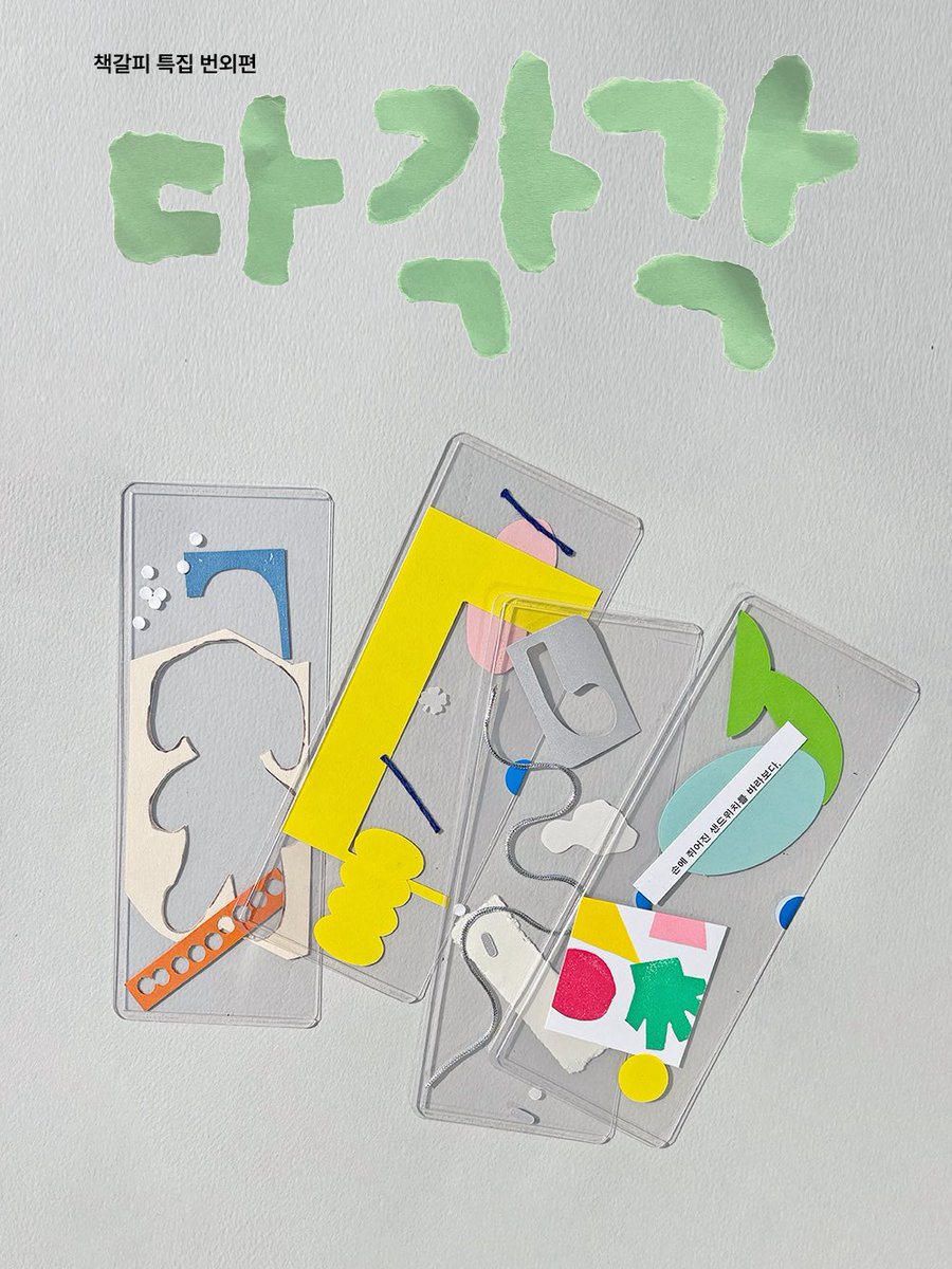 유어마인드 YOUR-MIND tweet media