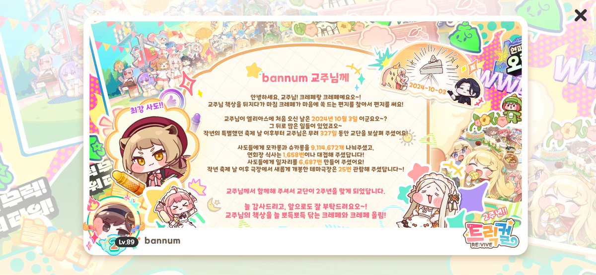 bannum (@bannum0612) / Posts / X