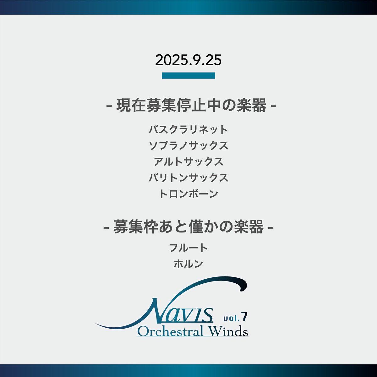 Navis_now's tweet photo. 【9/25 募集状況】
現在募集停止中の楽器：バスクラリネット,ソプラノサックス,アルトサックス,バリトンサックス,トロンボーン
募集枠あと僅かの楽器：フルート,ホルン

ご不明な点があれば、navis.winds.info@gmail.comまでお気軽にお問い合わせください🚢 https://t.co/88qmFp8RYs