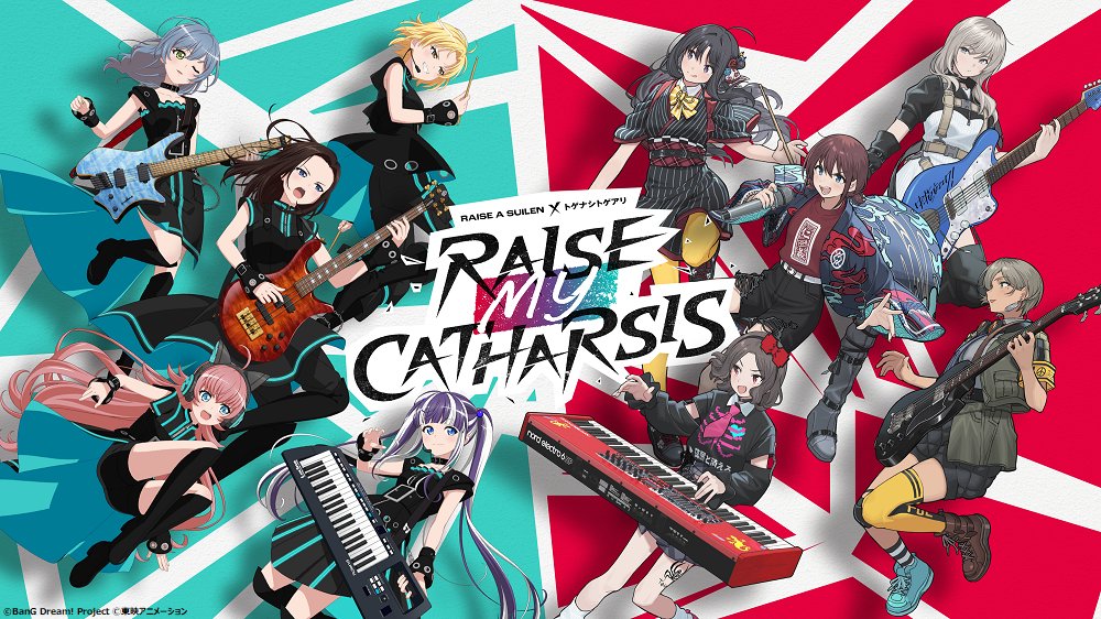 🎸12/7(日)開催
RAISE A SUILEN×トゲナシトゲアリ
「RAISE MY CATHARSIS」

ライブキービジュアル公開🎉
&amp;チケットプレイガイド先行受付スタート📢

🎫お申し込みはこちら
eplus.jp/ras-togetoge/

#RASトゲ対バン
#ガルクラ #トゲナシトゲアリ
#バンドリ #RAS