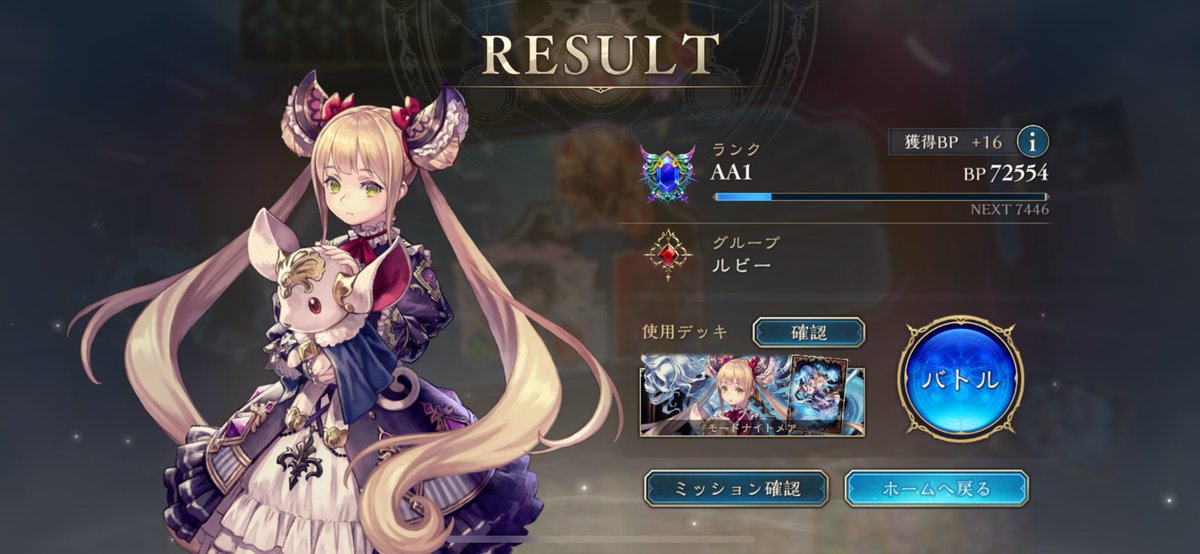 CarpTea_GS's tweet photo. モードナイトメア始めました
負けすぎてルビーまで落ちました
#シャドバWB https://t.co/vmdgolThFJ