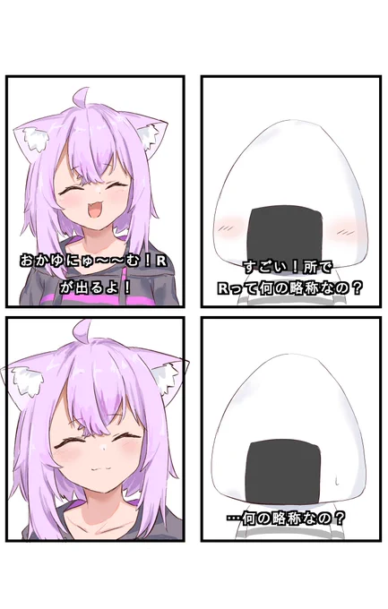 おかゆにゅ〜〜む!R
おめでとうございます!
#絵かゆ 