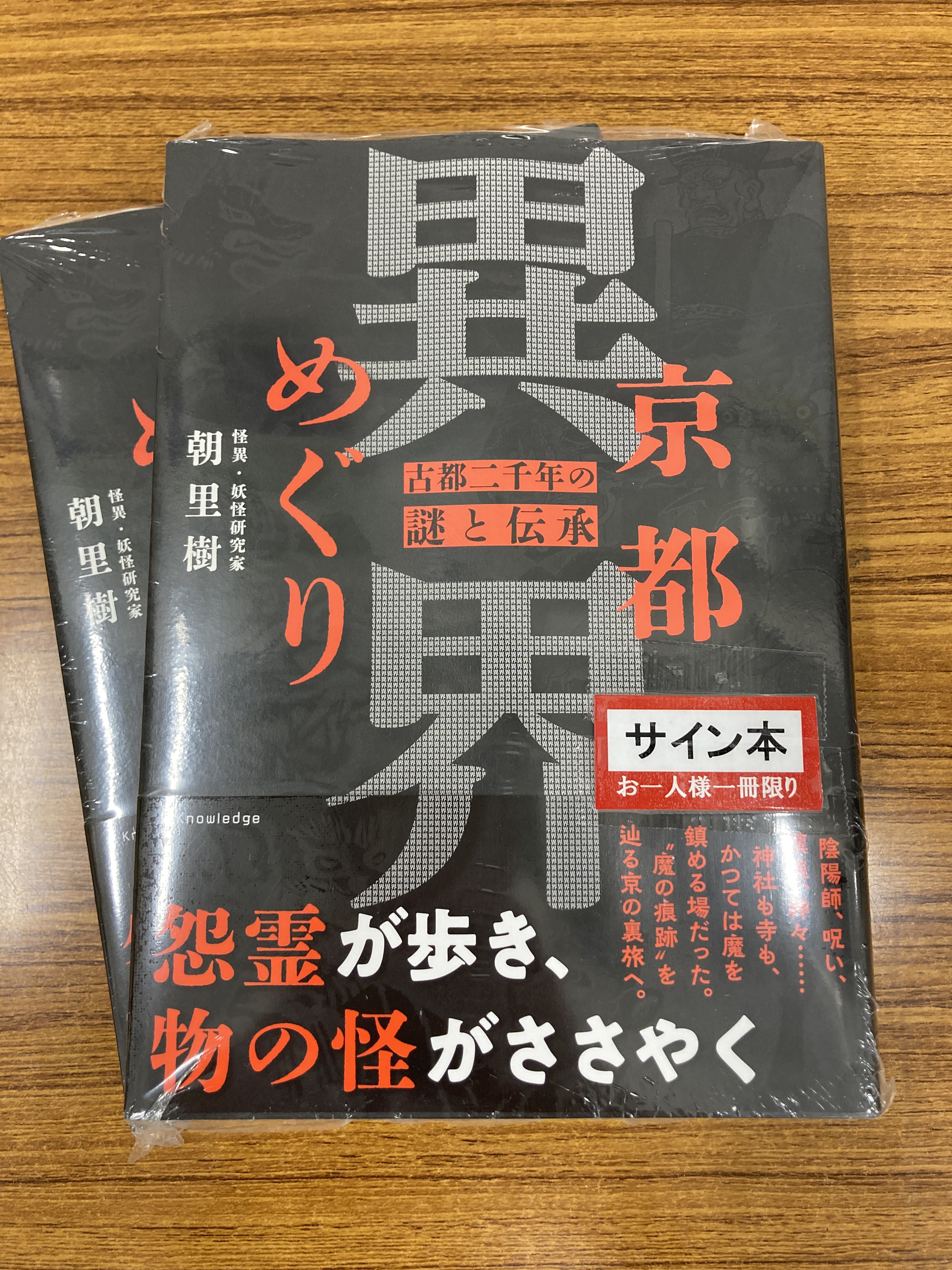 とまとまと サイン本 丸善京都本店 on X: 