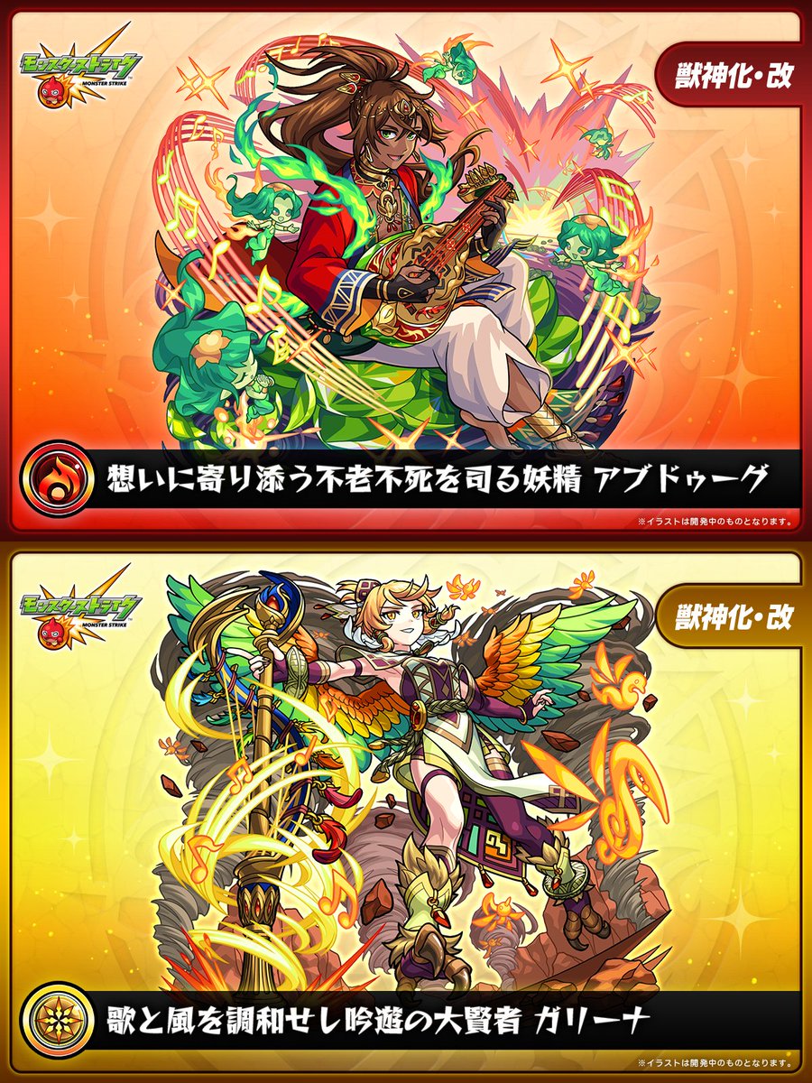 【新品未開封】モンスト Xキャンペーン 当選品 モンスターストライク公式(モンスト) on X: 