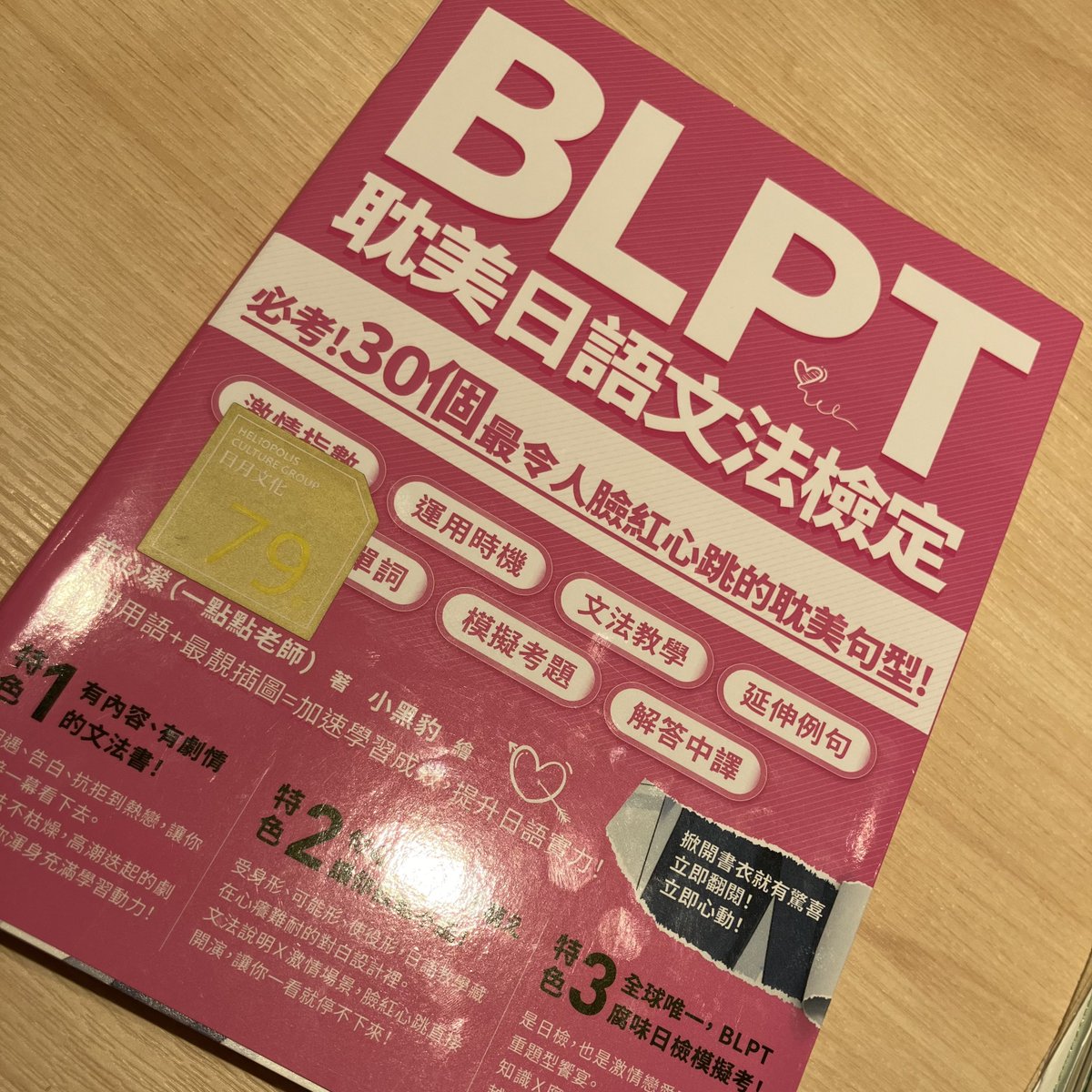 すぐ発送＊香港槐安 君有疾否 普签 加购全+补偿礼 中国語小説 Amazon.co.jp: すぐ香港槐安 君有疾否 普签 加购全补偿礼 中国語