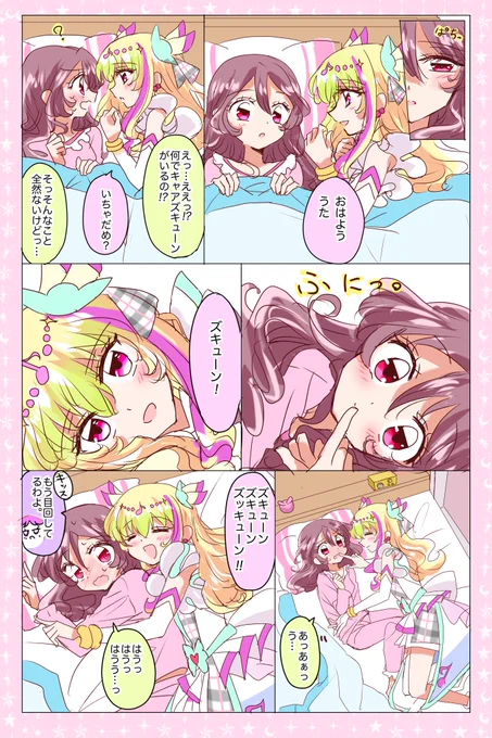 ズキュうたまとめです(1/4) 