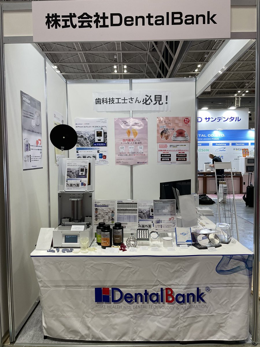 DentalBank's tweet photo. 日本デンタルショー2025のブース設営が完了しました！ 日程:9月26日(金) 、27日(土)、28日(日) 会場:パシフィコ横浜/ブース【B002】 
魅力ある製品ラインナップでお待ちしております！ #日本デンタルショー #デンタルショー #歯科技工 #歯科 #歯科材料 #乳歯 https://t.co/8sCP6IItVM