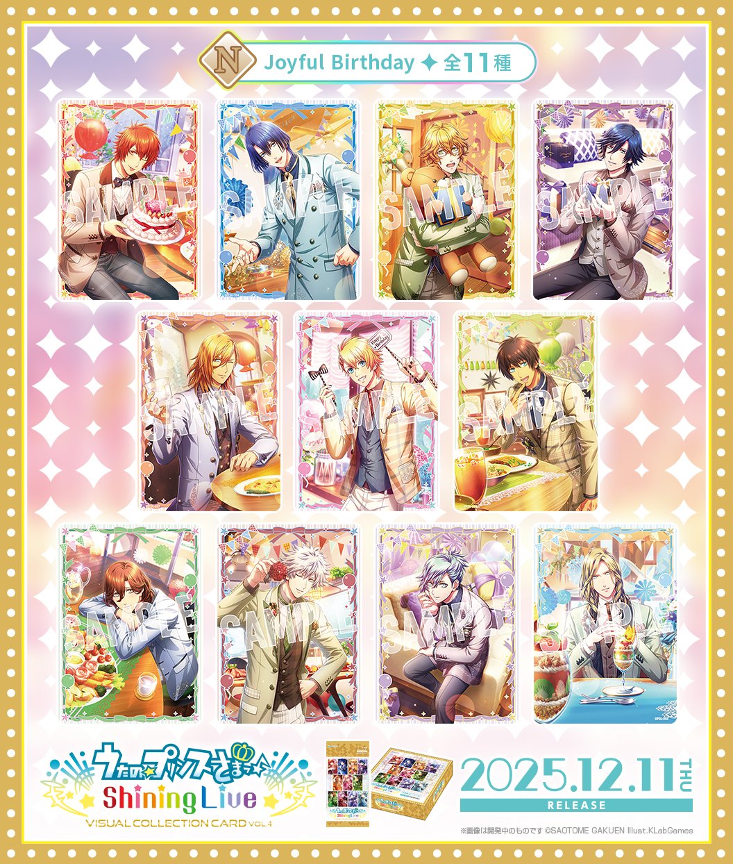 うたプリ、ビジュアルコレクションカード うた☆プリ Shining Live情報 公式 on X: 