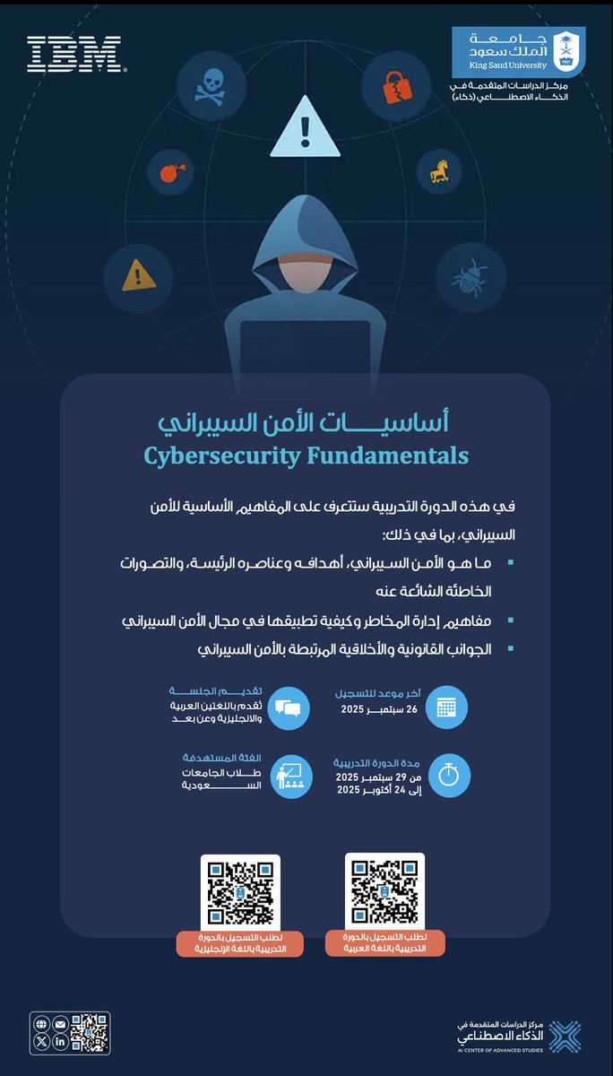 مركز الدراسات المتقدمة في الذكاء الاصطناعي (@thakaa_sa) on Twitter photo انضم إلى الدورة التدريبية (أساسيات الأمن السيبراني) 
والمقدمة من شريكنا IBM 
ستتعلم كيف:
تتعرف على أنواع الهجمات الإلكترونية وأساليب المهاجمين
تكتشف استراتيجيات الدفاع والتشفير وحماية البيانات
تستعد لسوق عمل متنامٍ يطلب خبراء الأمن السيبراني باستمرار
📌 الفئة المستهدفة: طلاب انضم إلى الدورة التدريبية (أساسيات الأمن السيبراني) 
والمقدمة من شريكنا IBM 
ستتعلم كيف:
تتعرف على أنواع الهجمات الإلكترونية وأساليب المهاجمين
تكتشف استراتيجيات الدفاع والتشفير وحماية البيانات
تستعد لسوق عمل متنامٍ يطلب خبراء الأمن السيبراني باستمرار
📌 الفئة المستهدفة: طلاب