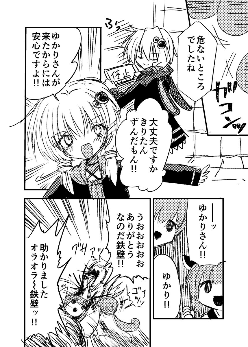 天井が迫ってくるぞ！！！
#東北きりたん
#ずんだもん
#結月ゆかり