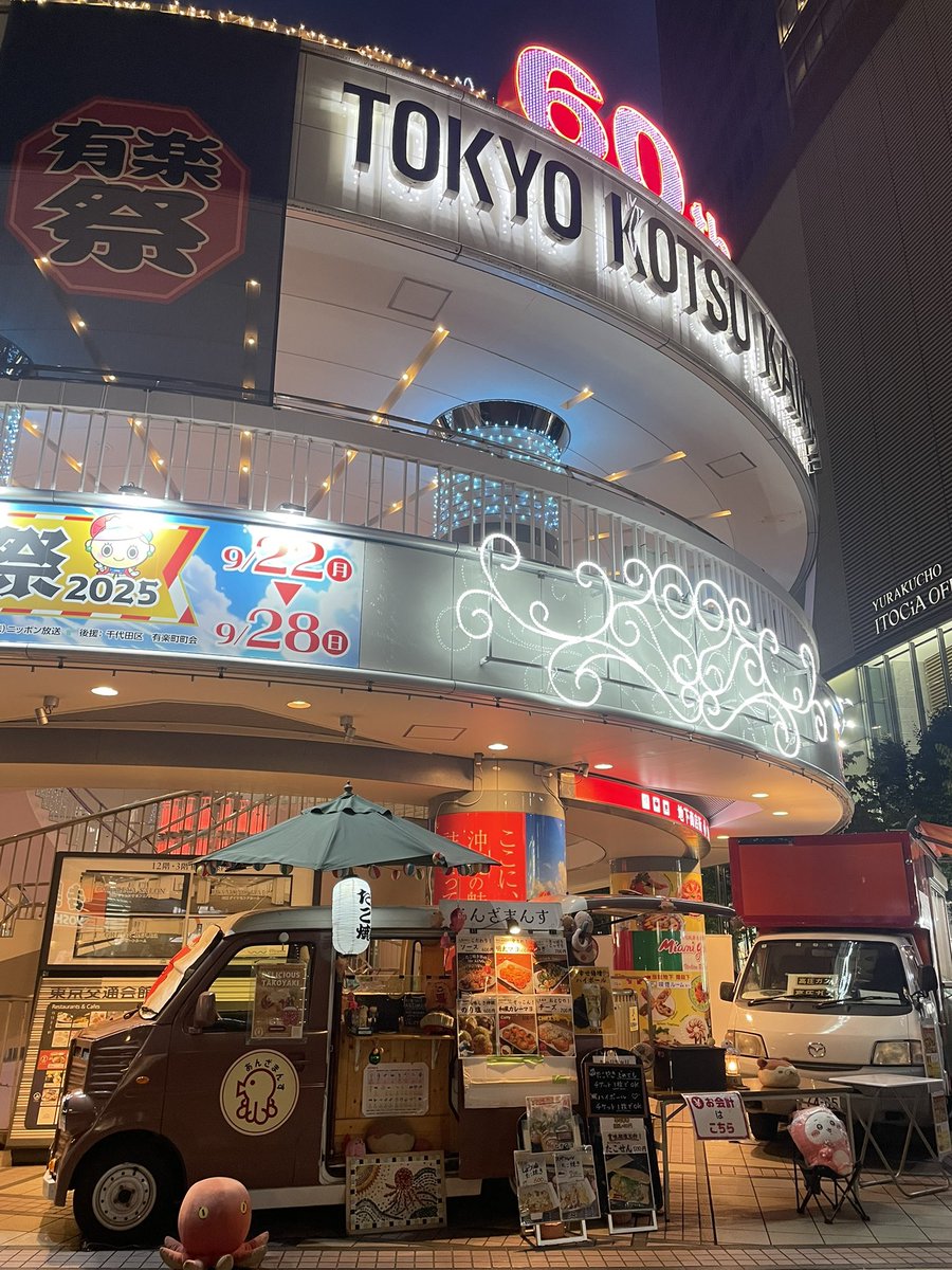 ANZAMANS's tweet photo. あんざま〜んす🐙
東京交通会館60th🫰 https://t.co/L37lcO86W7