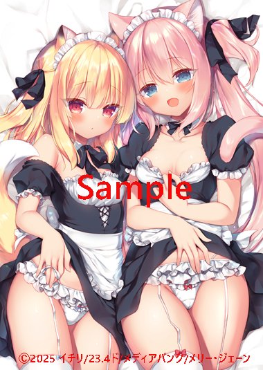 ジャケット絵柄完成!
ボクの理想の異世界 第3話
イチリさんの描き下ろしとなります。ご協力ありがとうございます。
発売日は決まり次第お知らせを致します。 