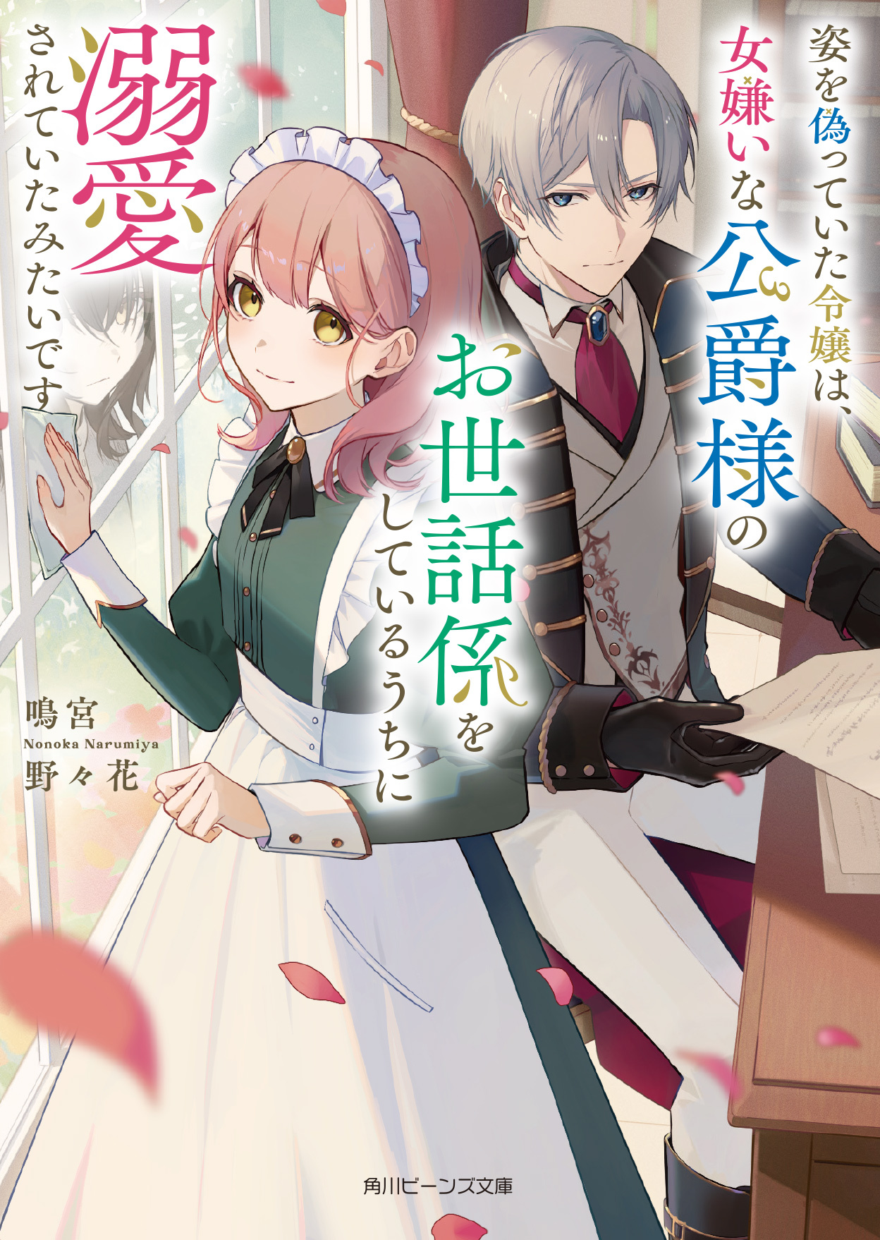 【りさ】ページ　　リクエスト商品のため せりさわ りな (@krsmrina) / X